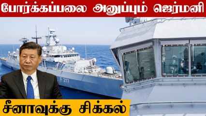 Germany Send their Warship To South China Sea