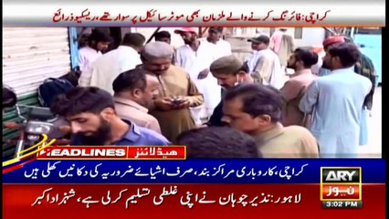 ARY News | Prime Time Headlines | 3 PM | 3rd August 2021