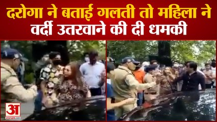 Nainital Women Ruckus With Lady SI Viral Video |विरोध में पुलिस कर्मियों को दी वर्दी उतरवाने की धमकी