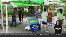 대전, 잡히지 않는 확산세…비수도권 곳곳 '몸살'
