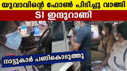 SI Bindhu rani in trouble | Oneindia Malayalam