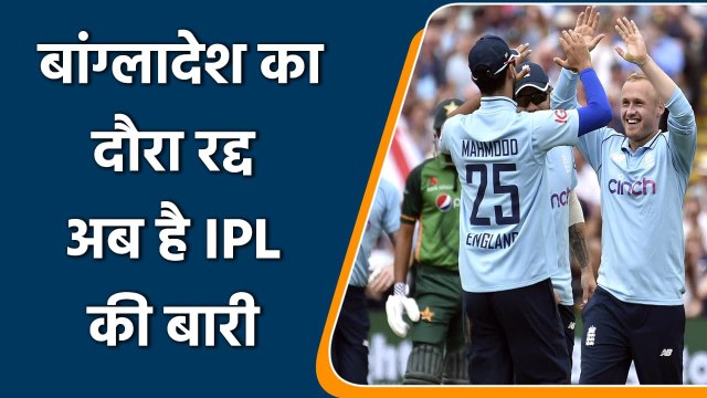 England Tour of Bangladesh postpone till 2023 | ECB Confirms | OneIndia Sports