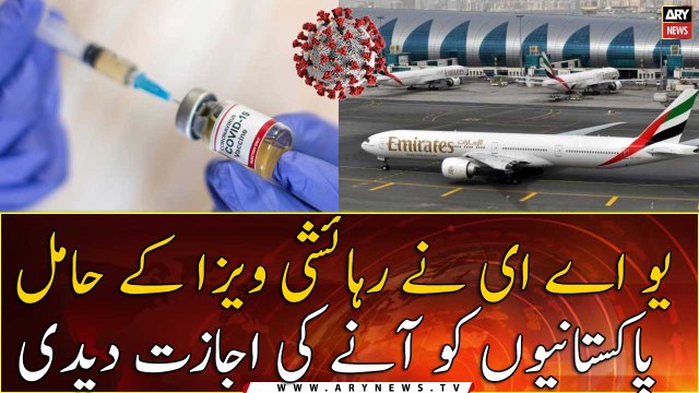 UAE allows entry to vaccinated Pakistanis with residence visas