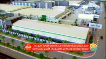 الرئيس السيسي يستمع لشرح مفصل عن المدينة الصناعية الغذائية سايلو فودز بمدينة السادات