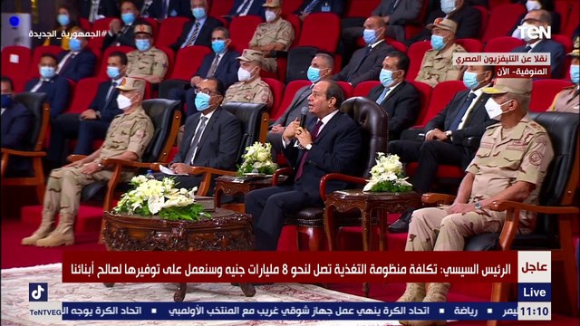 السيسي: جه الوقت ان رغيف العيش يزيد ثمنه.. ومش معقول ٢٠ رغيف بثمن سيجارة