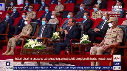 السيسي يدعو لعمل مبادرة للتوعية بأهمية التغذية السليمة قبل الإنجاب