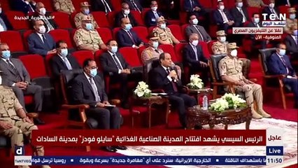 السيسي يوجه الشكر للقوات المسلحة وكل العاملين في مجمع سايلو فودز