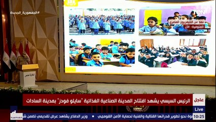 كلمة رئيس مجلس إدارة شركة سايلو فودز خلال افتتاحها
