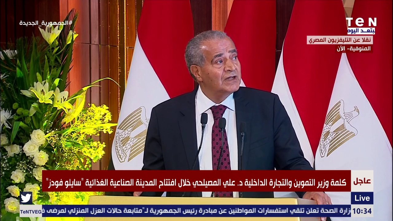 وزير التموين " عن شركة سايلو فودز": إضافة حقيقية لقدرة الدولة في الصناعات الغذائية