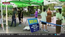 대전, 잡히지 않는 확산세…비수도권 곳곳 '몸살'