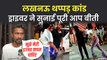 Lucknow Viral Girl: CCTV Video आने के बाद Cab Driver ने कहा- मुझे मेरी Self respect वापस चाहिए