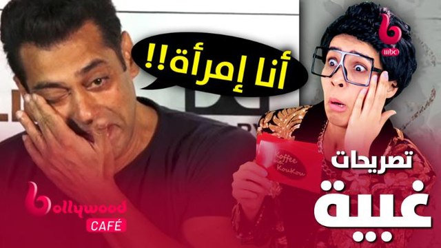 تصريحات غبية لأبطال الأفلام والمسلسلات.. تعرف عليها