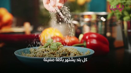 توب5-أشهر الأطباق العربية