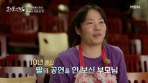 20년째 연극에 빠져 결혼도 안 하는 미운 우리 새끼