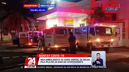 Mga ambulansiya sa isang ospital sa Aklan, pila-pila na sa dami ng COVID patients | 24 Oras