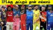 IPL 2021: England players available! Bangladesh Tour postponed | OneIndia Tamil