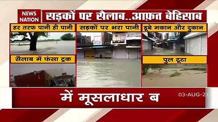 Rajasthan : Baran में भारी बारिश के बाद बाढ़ जैसे हालात