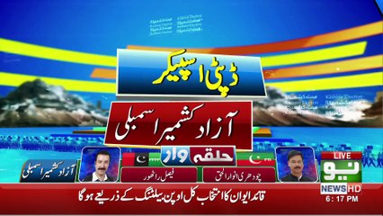 News Bulletin | 06:00 PM | 03 August 2021 | Neo News