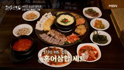 지구를 82바퀴 돌았다! 300만km 무사고의 전설을 쓴 기장의 ‘최애’ 홍어삼합 세트