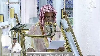 خطبة لجمعة  , المسجد النبوي 20, ذو الحجة 1442هـ علي الحذيفي,