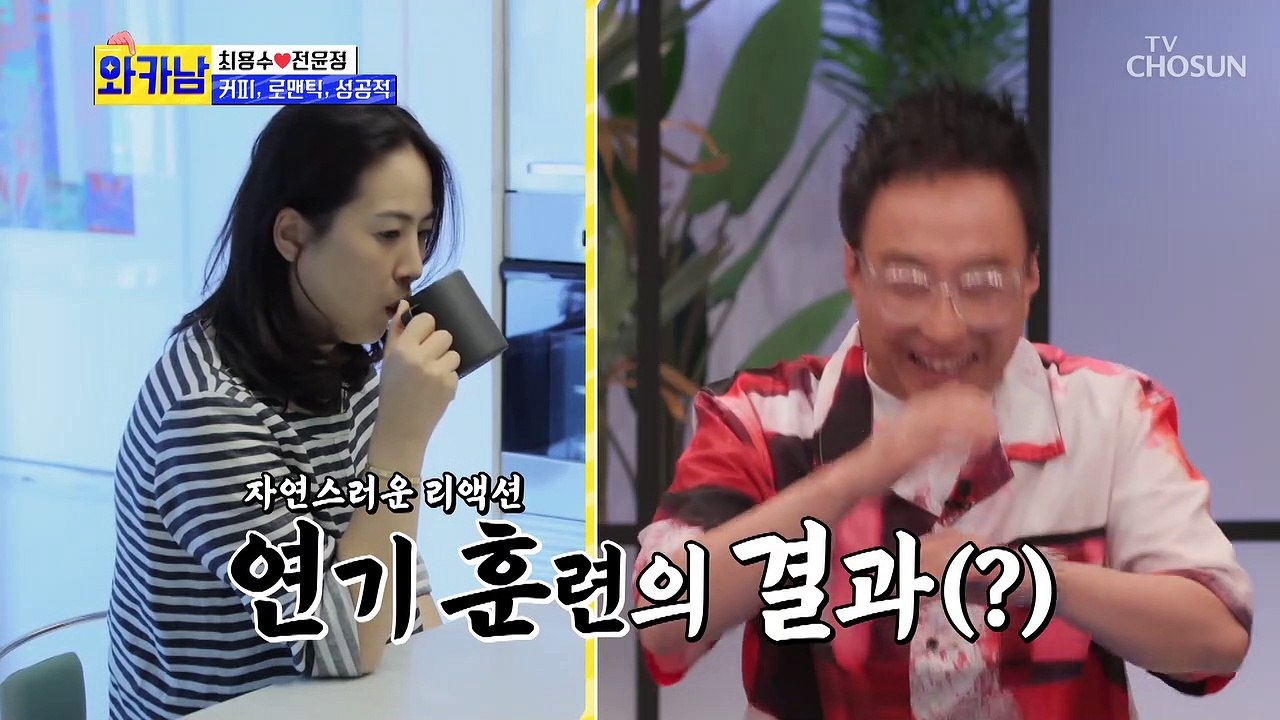 최며든다 철이 없었죠~ 커피를 내렸다는 자체가..★ TV CHOSUN 210803 방송