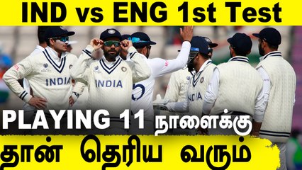 Virat Kohli keeps suspense on Playing XI! | IND vs ENG 1st Test | OneIndia Tamil