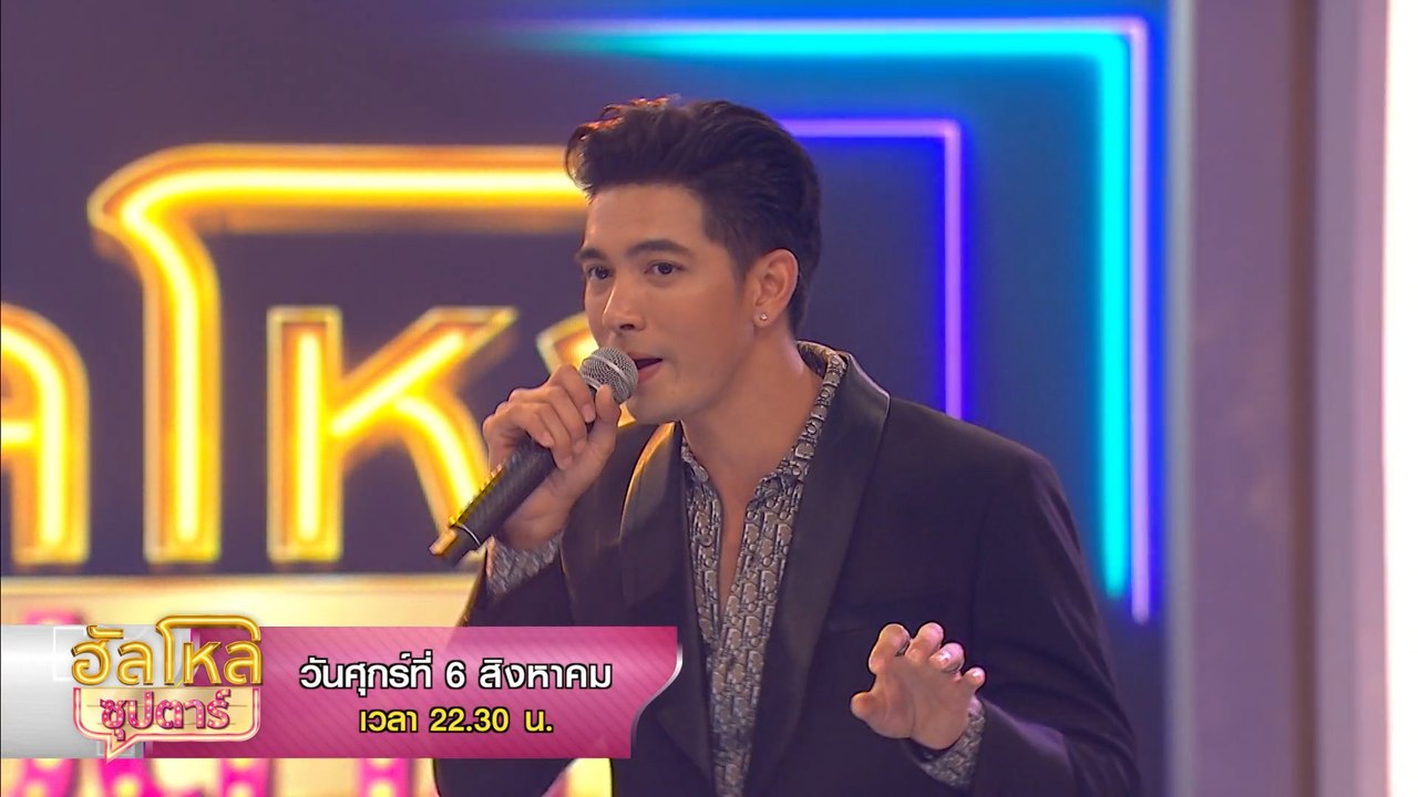 ฮัลโหลซุปตาร์ เข้ม หัสวีร์ - ยูโร ยศวรรธน์ - เบ...