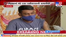 Rajkot district achieves 100% vaccination in 25 villages claims collector _ TV9News