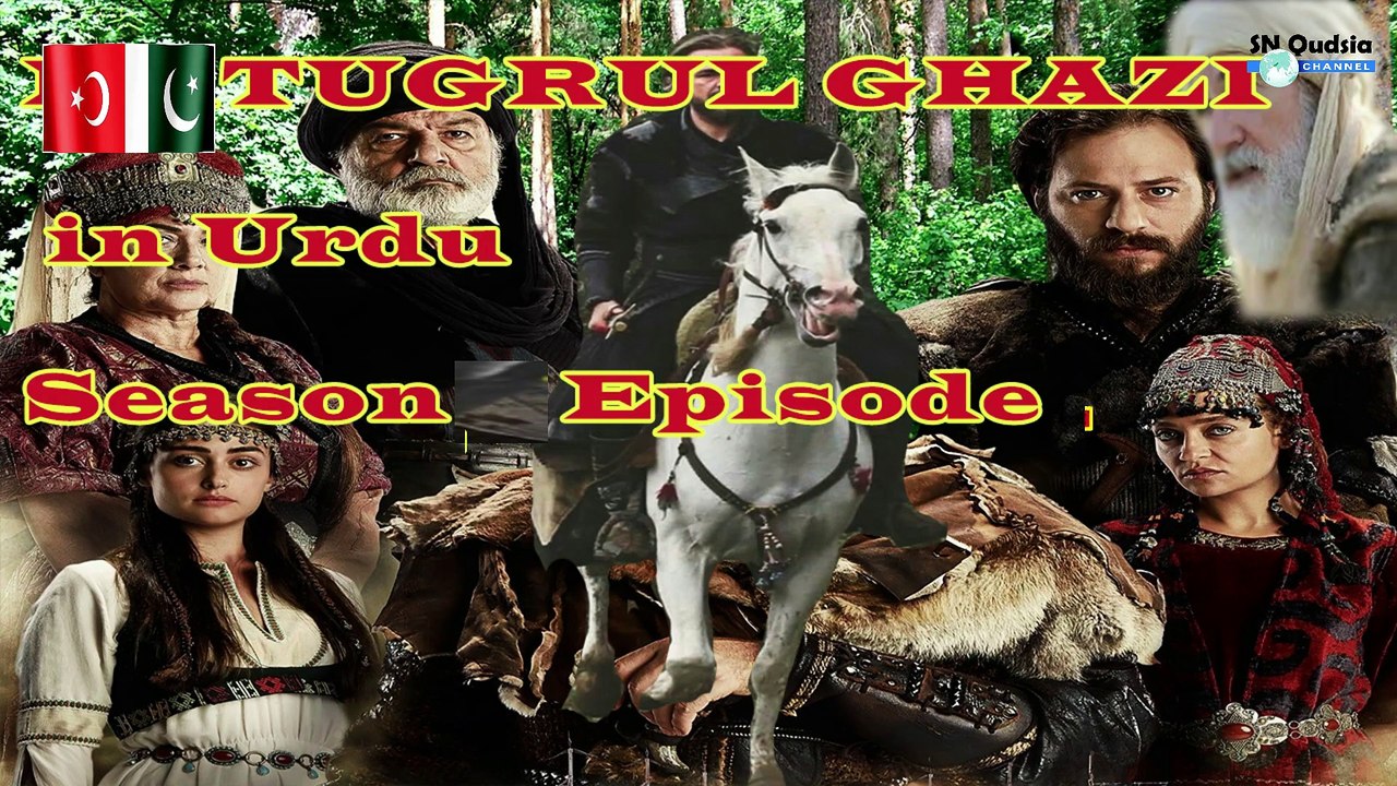 Ertugrul Ghazi in Urdu  Season 2  Episode 54 urdu Dubbing in pakistani TV /SN Qudsia