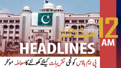 ARY News | Prime Time Headlines | 12 AM | 4th August 2021