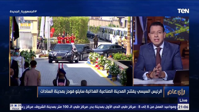عمرو عبد الحميد: السادات كادت أن تتحول إلى مدينة أشباح لكن زيارة الرئيس لها نقطة فارقة في تاريخها