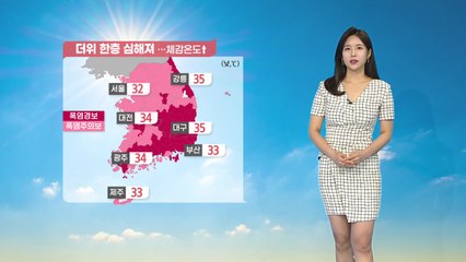 [날씨] 무더위 한층 더 심해져...내륙 곳곳 소나기 / YTN