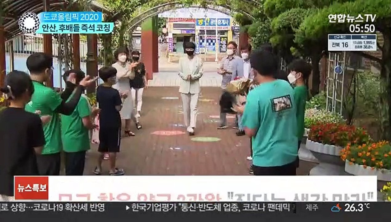 모교 찾은 양궁 3관왕…안산 "진다는 생각 말라"
