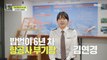 [HOT] Kim Yeon-kyung, deputy captain of the airline that travels around the world!, 아무튼 출근! 210804