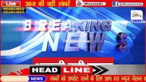Today Latest Breaking News 04 अगस्त  2021आज सुबह की बड़ी खबरें-Non Stop Morning News.Election result