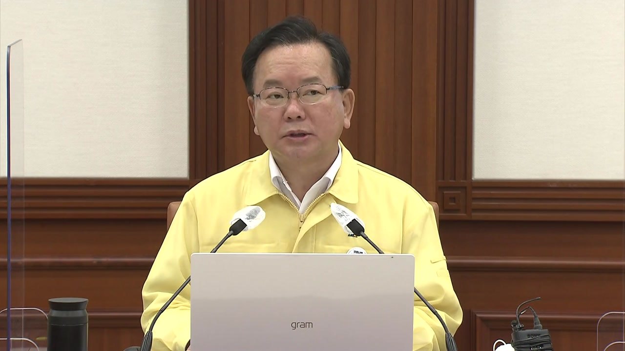 김부겸 "다음 주 거리 두기 단계 모레 결정...보완점 살펴야" / YTN