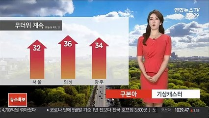 [날씨] 전국 무더위, 영남 35도 웃돌아…내륙 소나기