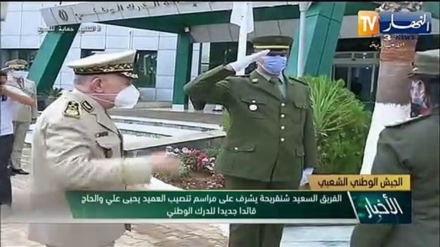 الفريق شنقريحة يشرف على تنصيب العميد يحي علي والحاج قائدا جديدا للدرك الوطني
