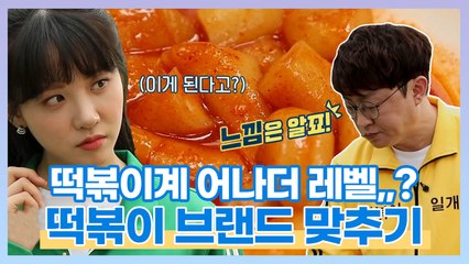 떡볶이 내비게이터(?)의 ★위풍당당★ 떡볶이 브랜드 맞추기!
