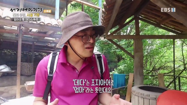 세계테마기행 - 진짜 유럽, 시골 기행- 코카서스의 사람들, 조지아_#001