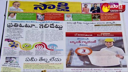 కెఎస్ఆర్ లైవ్ షో 04 August  2021