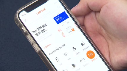 변협, 내일부터 로톡 전면 금지...무더기 소송전 번지나 / YTN