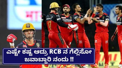 ಐಪಿಎಲ್ ಆಟಗಾರರಿಗೆ ಖಡಕ್ ಎಚ್ಚರಿಕೆ ಕೊಟ್ಟ abd ! AB De Villiers | Oneindia Kannada