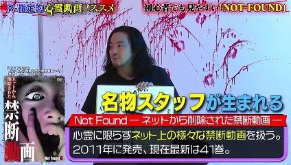 イグナッツ!! 2021年8月3日 R-指定恐HEYpresents　ハマっちまったら終身刑!!　俺的心霊動画ノススメ【後編】