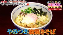 ぼる塾の煩悩ごはん 2021年8月3日 相席スタート・山﨑ケイ×1730キロカロリー【やみつき油焼きそば】