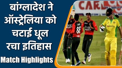 BAN vs AUS 1st T20I Highlights: Nasum Ahmed & Shakib Al Hasan Shines as BAN beat AUS |वनइंडिया हिंदी