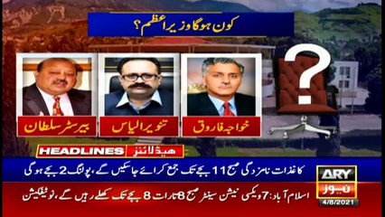 ARY News | Headlines | 10 AM | 4th August 2021