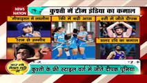 Tokyo Olympics 2021: कुश्ती के 2 वर्ग में भारतीय खिलाड़ी सेमीफाइनल में, देखें Tokyo Olympics से जुड़ी हर खबर