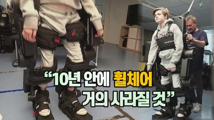[세상만사] 아들 위해 직립보행 보조 로봇 만든 발명가 / YTN