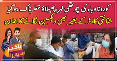 Pakistan reports 4,722 coronavirus cases, 46 deaths in last 24 hours